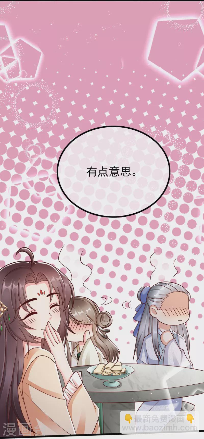 第91话 你要做状元夫人？-第93话