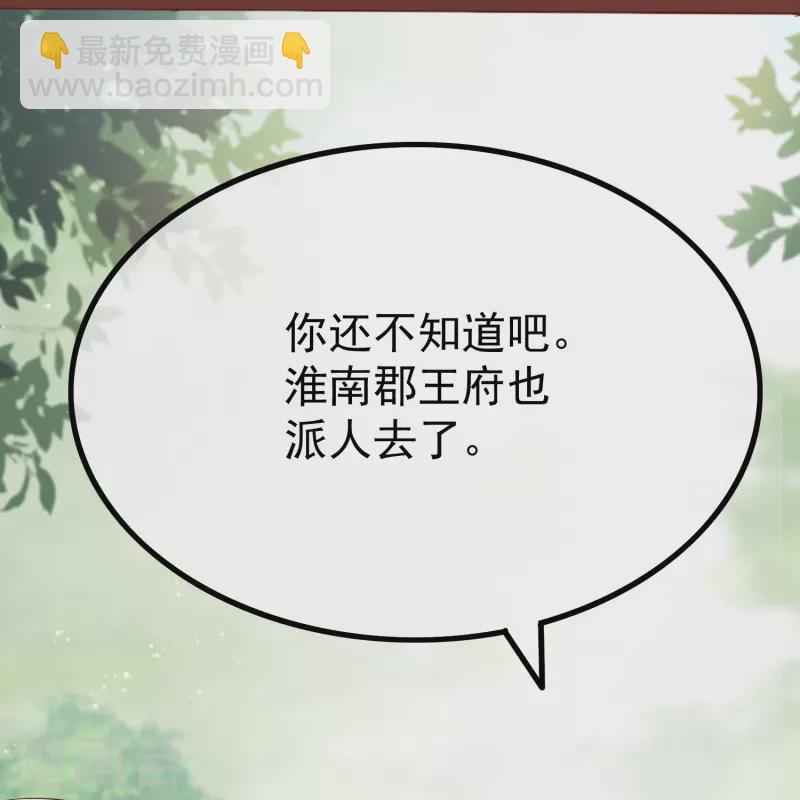 第91话 你要做状元夫人？-第93话