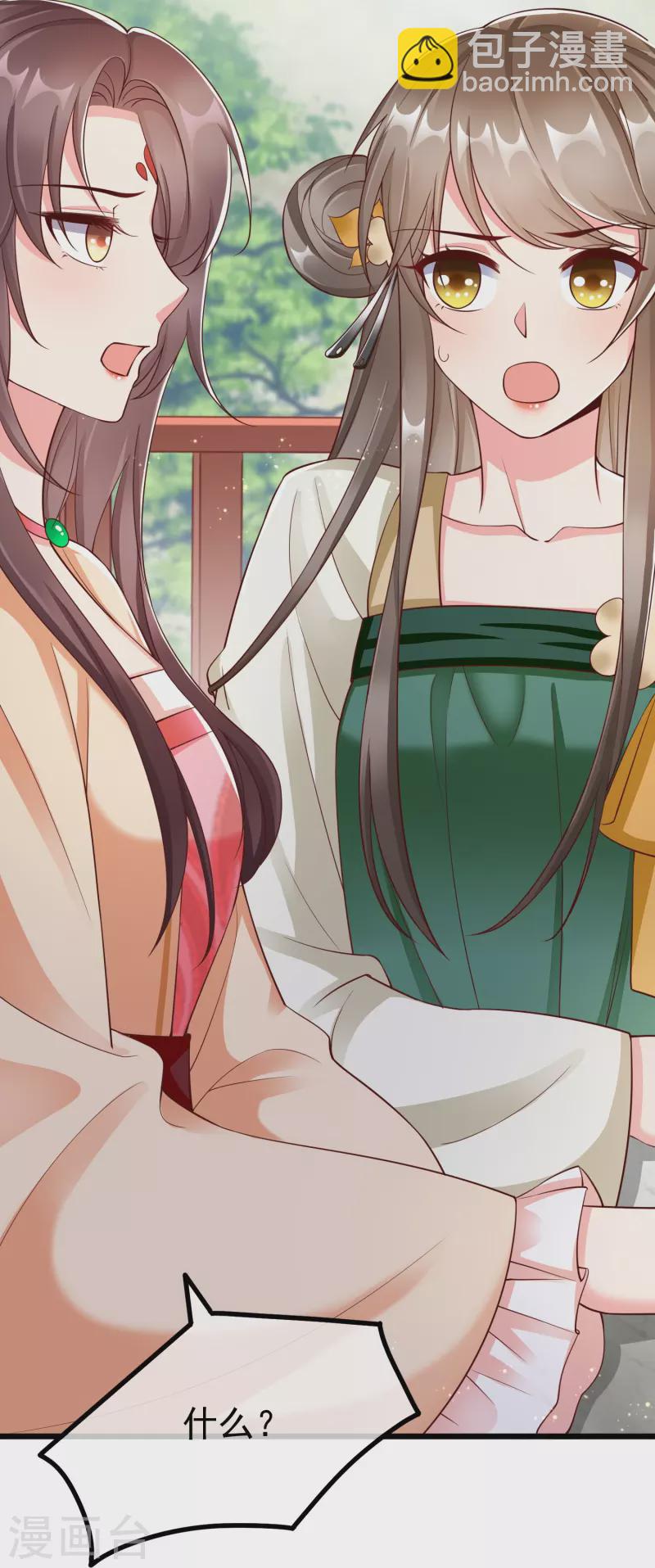 第91话 你要做状元夫人？-第93话