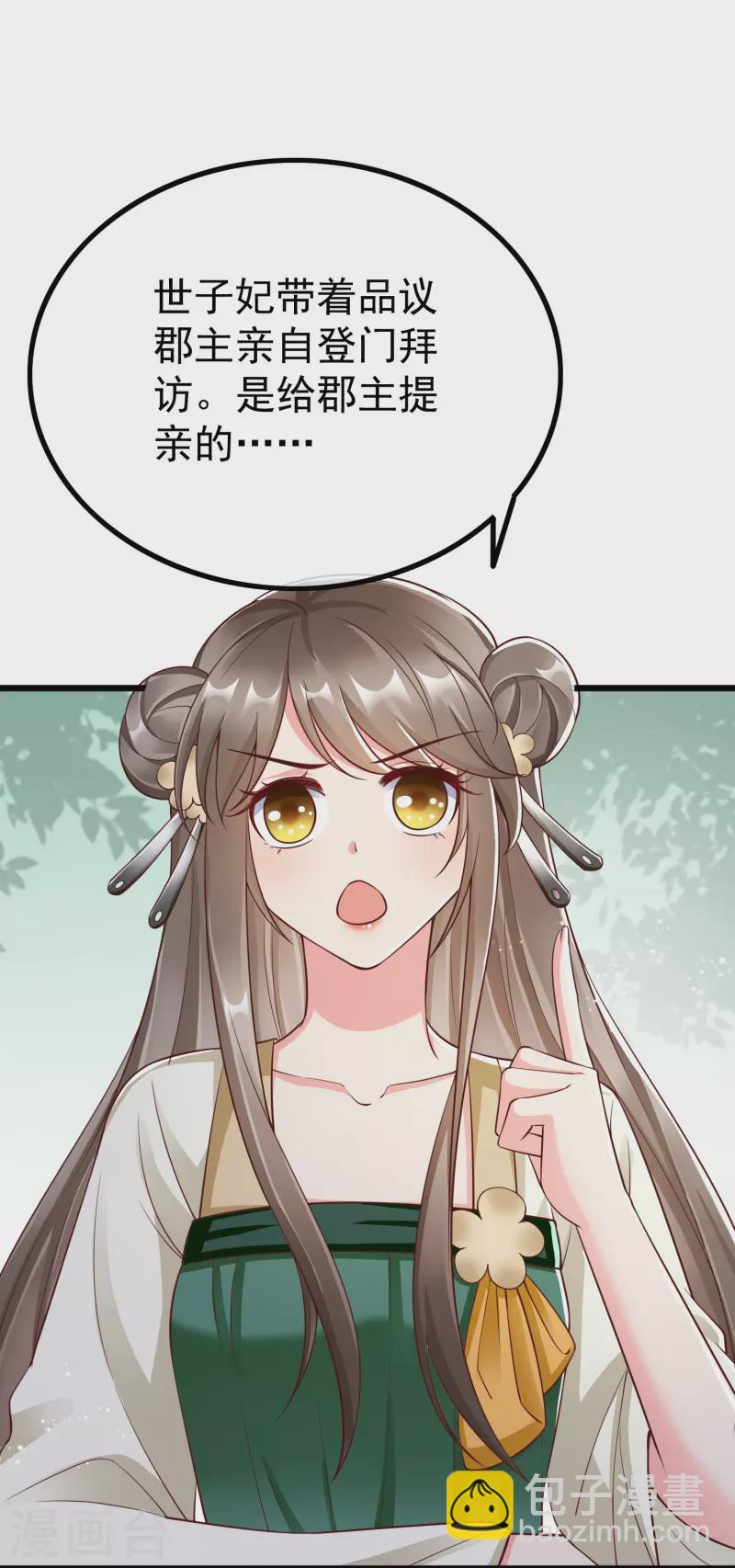 第91话 你要做状元夫人？-第93话