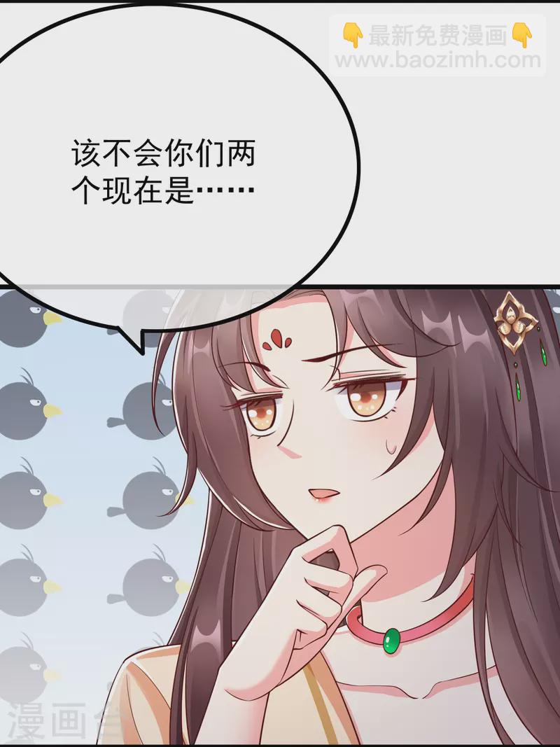 第91话 你要做状元夫人？-第93话