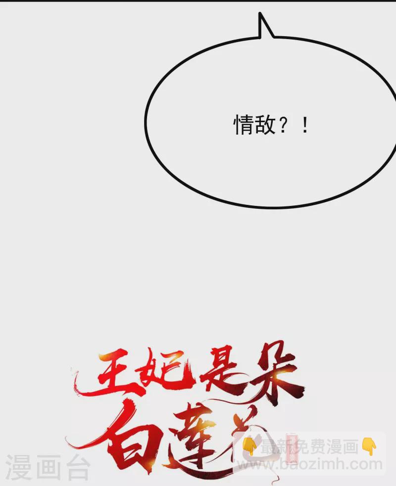 第91话 你要做状元夫人？-第93话