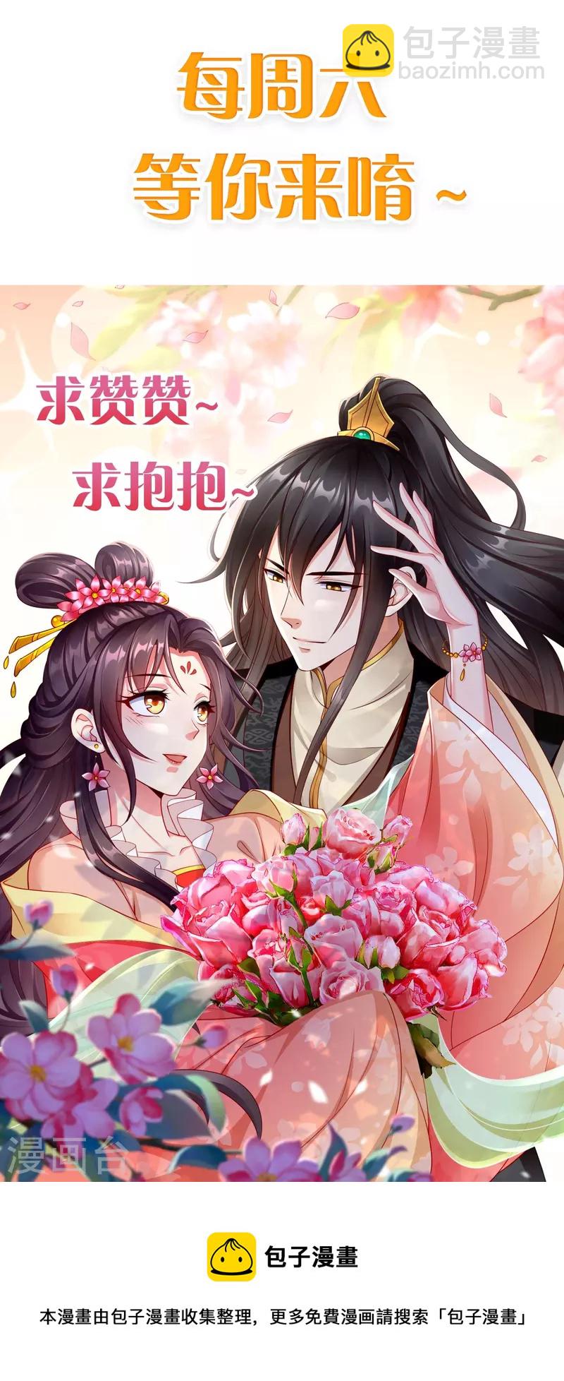 第91话 你要做状元夫人？-第93话