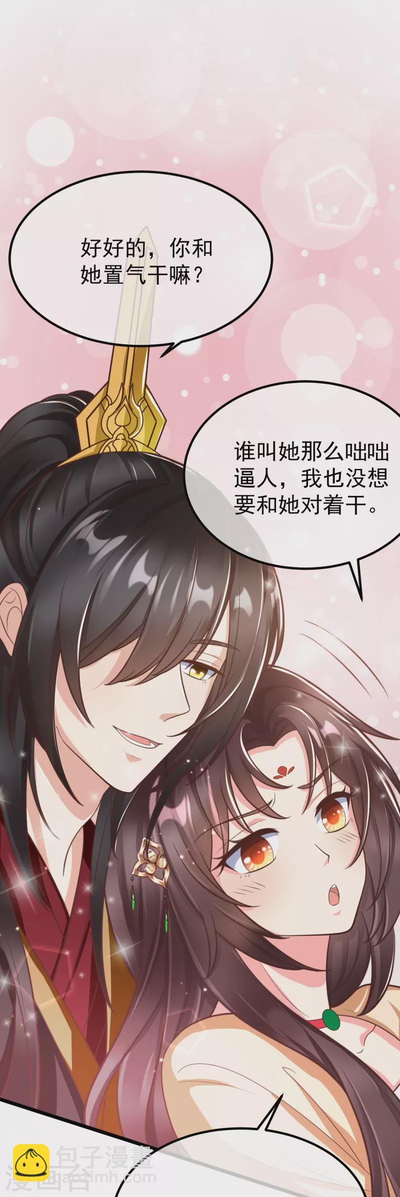 第91话 你要做状元夫人？-第93话