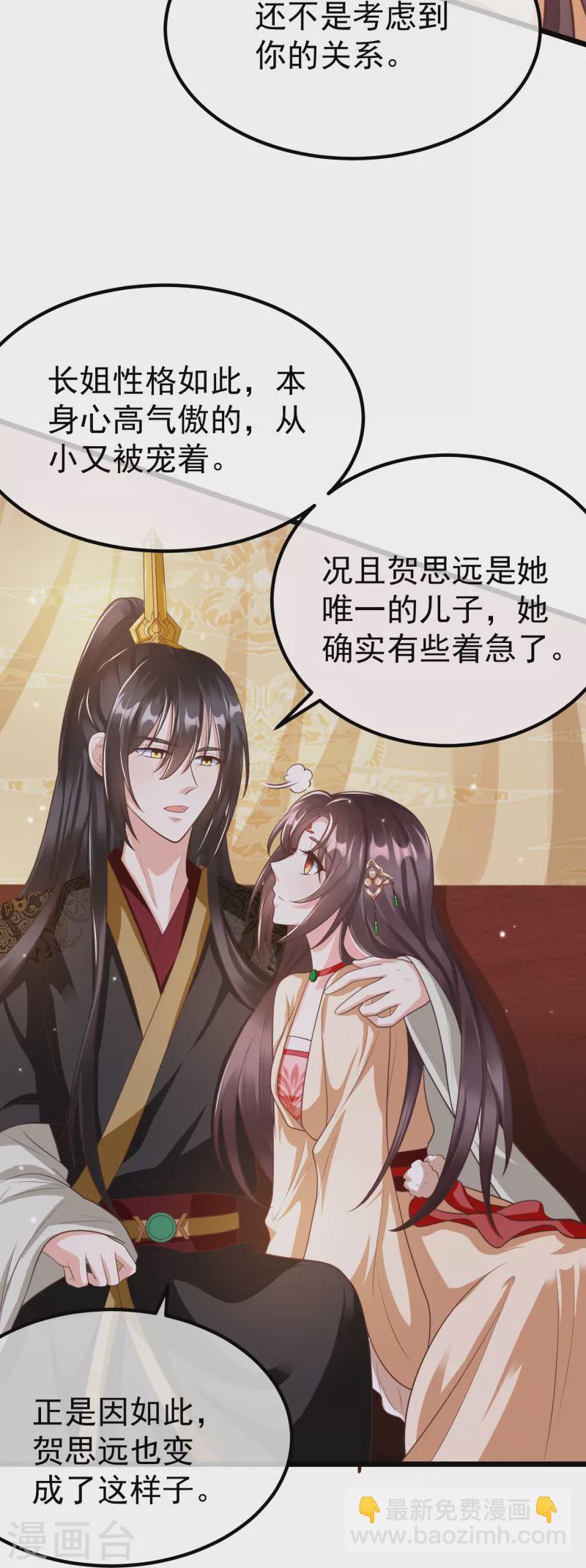 第91话 你要做状元夫人？-第93话