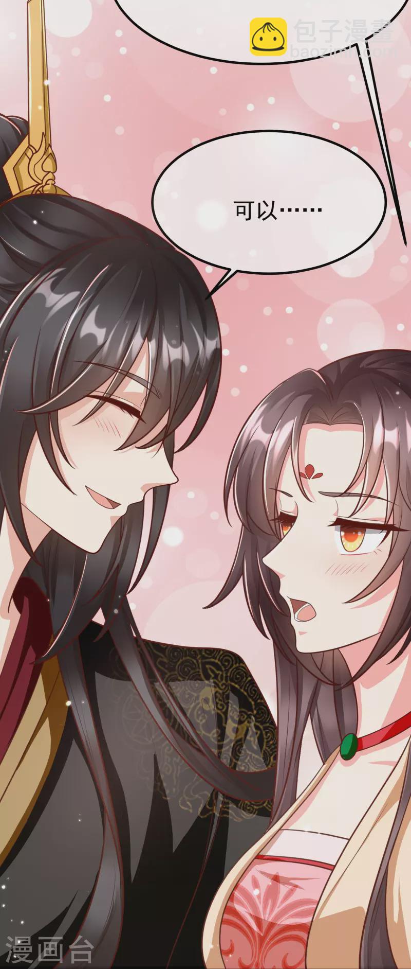 第91话 你要做状元夫人？-第93话