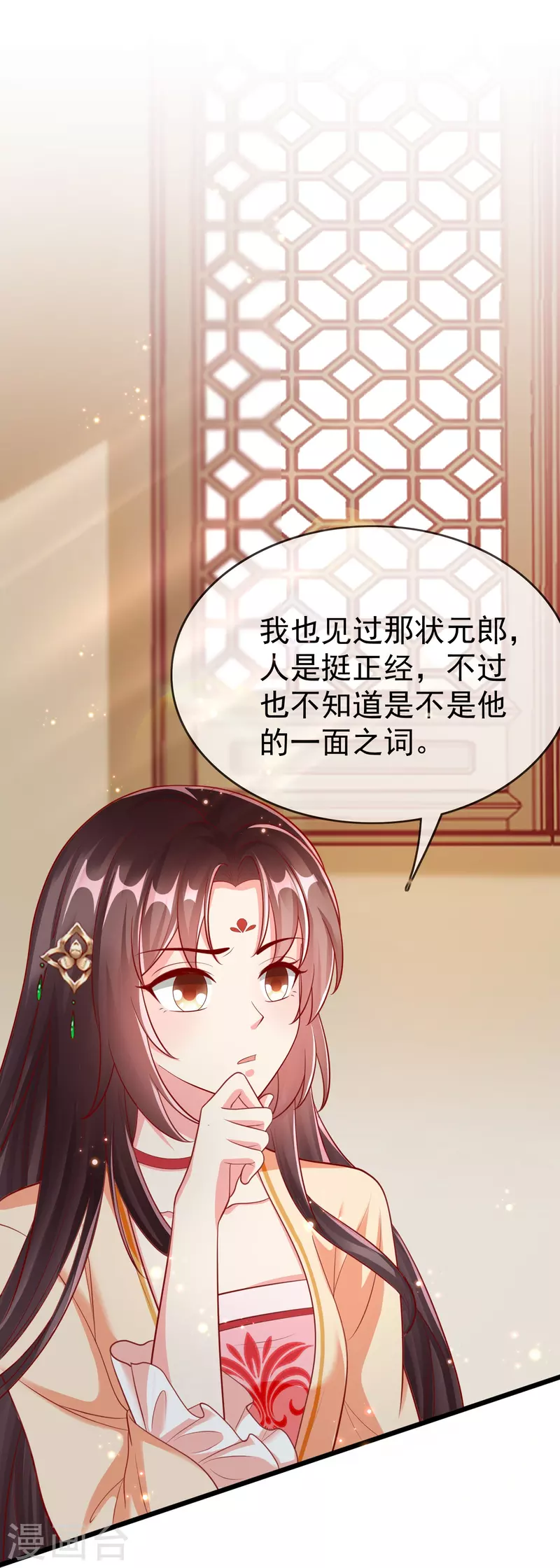 第93话 谁敢动本王的王妃！-第95话