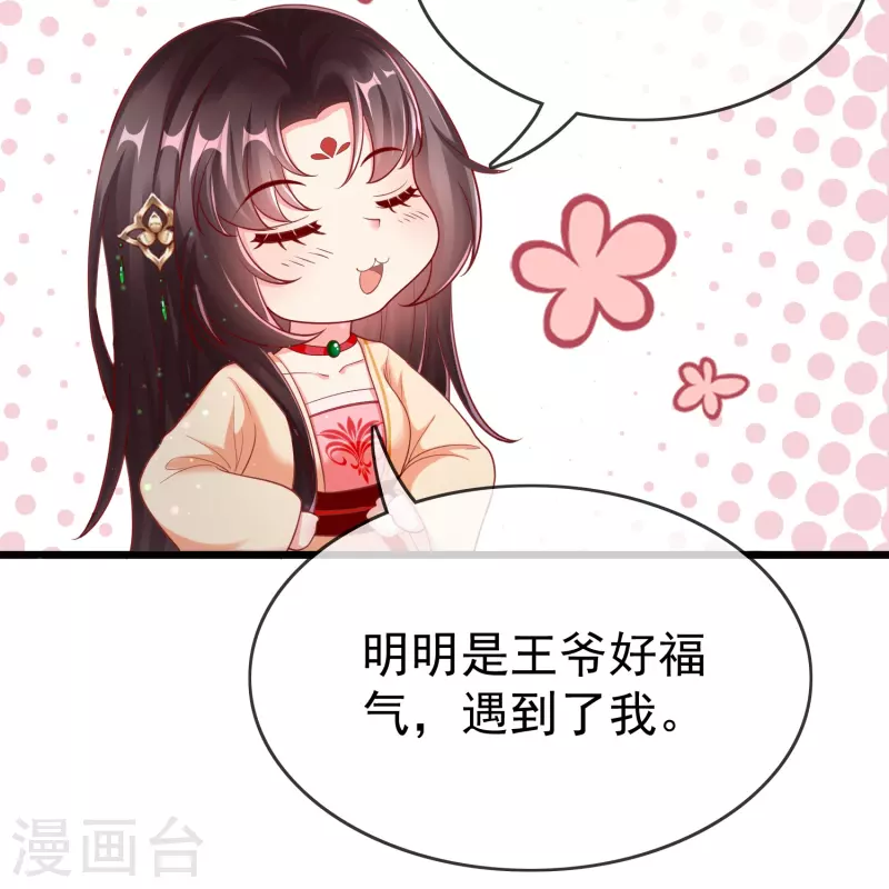 王妃是朵白蓮花 - 第93話 誰敢動本王的王妃！ - 6