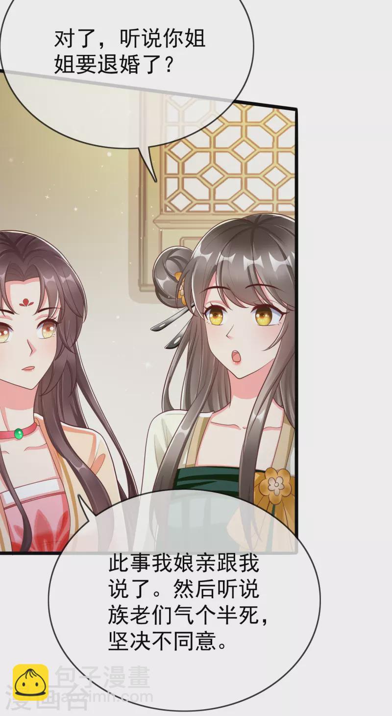 第93话 谁敢动本王的王妃！-第95话