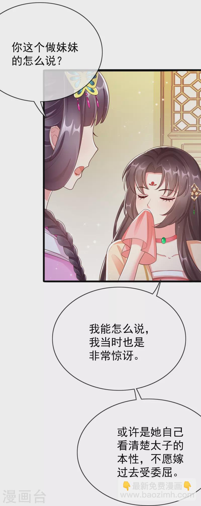 第93话 谁敢动本王的王妃！-第95话