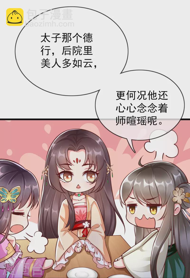 第93话 谁敢动本王的王妃！-第95话