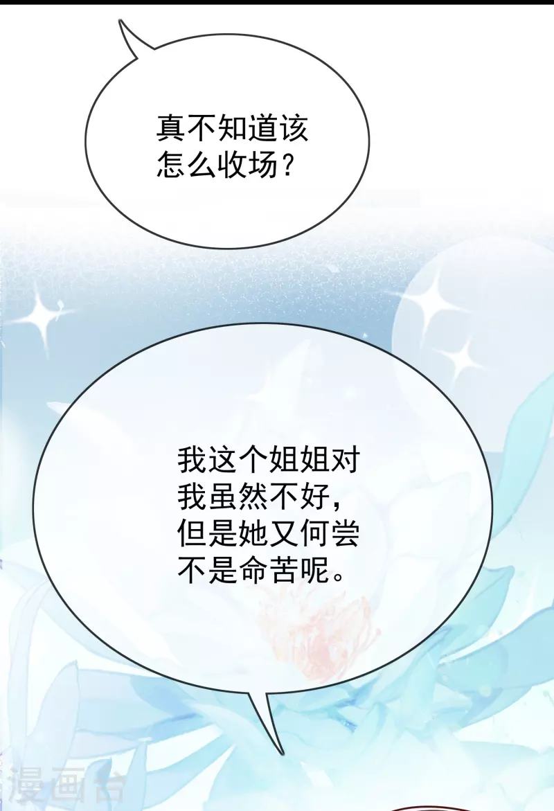 第93话 谁敢动本王的王妃！-第95话