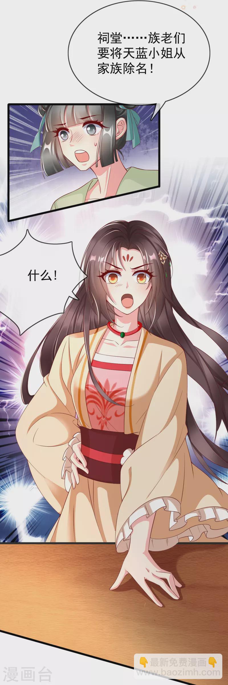 第93话 谁敢动本王的王妃！-第95话