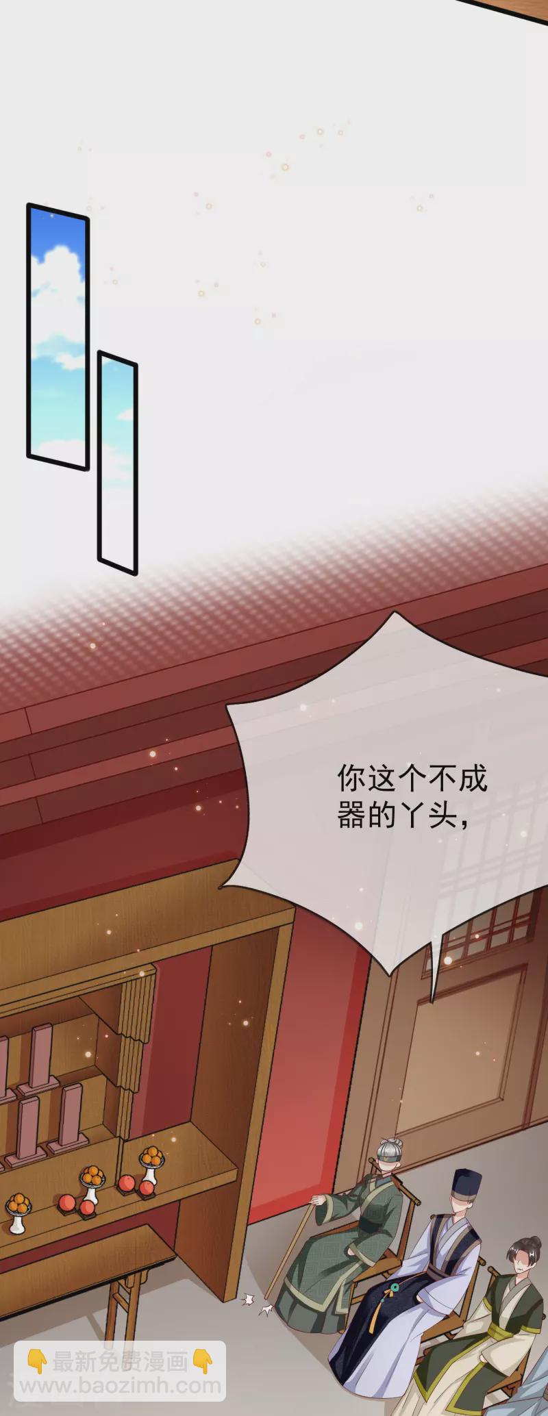 第93话 谁敢动本王的王妃！-第95话