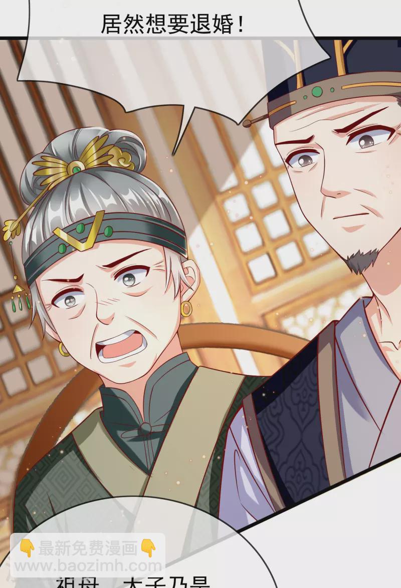 第93话 谁敢动本王的王妃！-第95话