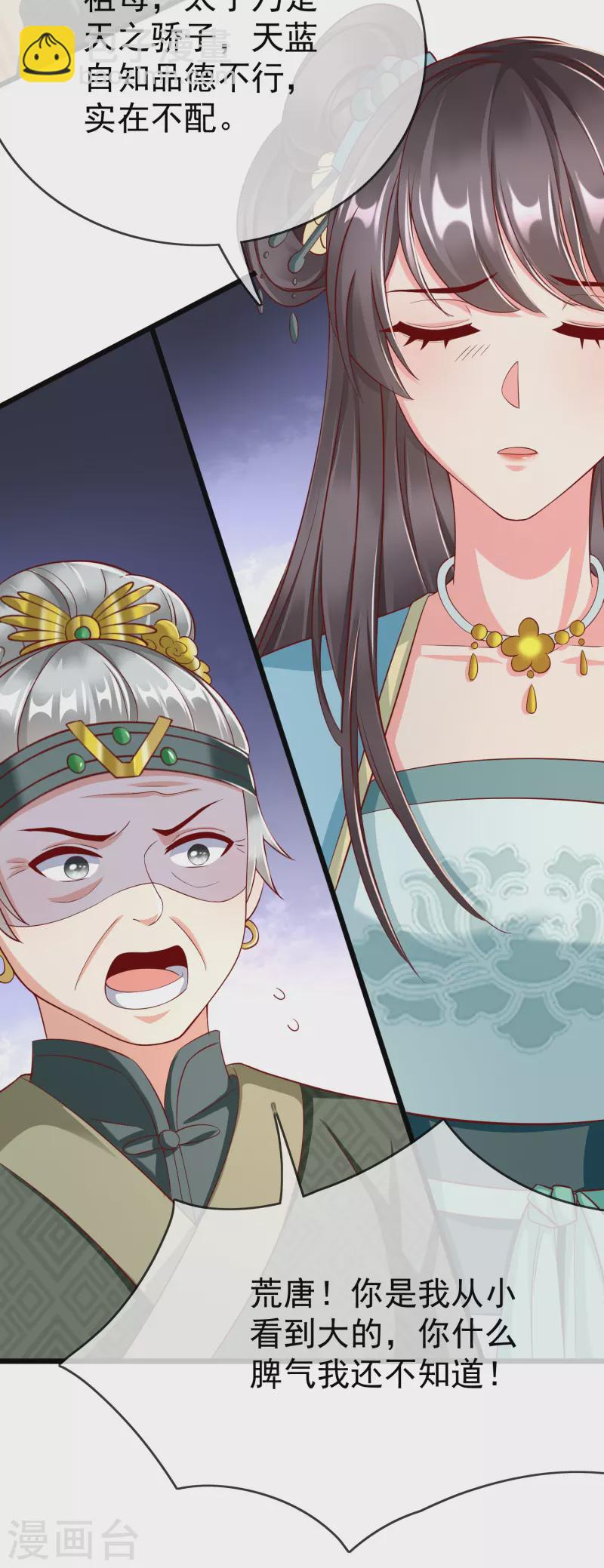 第93话 谁敢动本王的王妃！-第95话