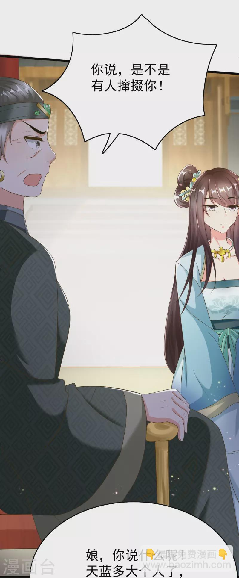 第93话 谁敢动本王的王妃！-第95话