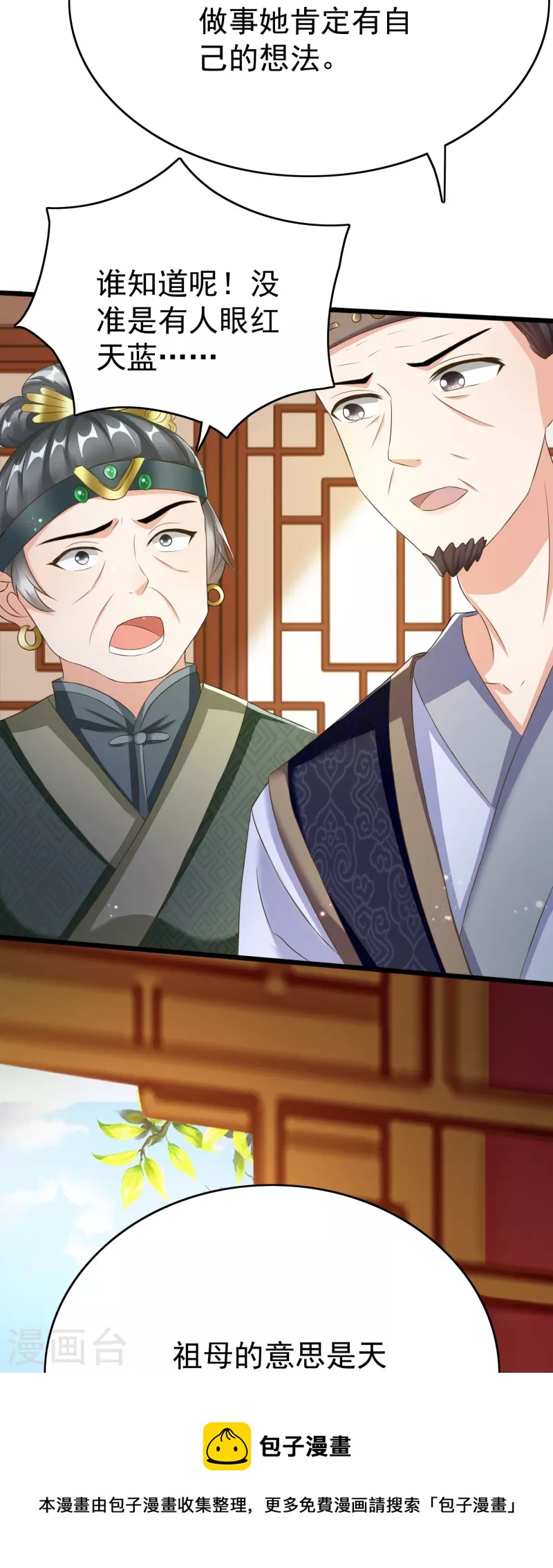 第93话 谁敢动本王的王妃！-第95话