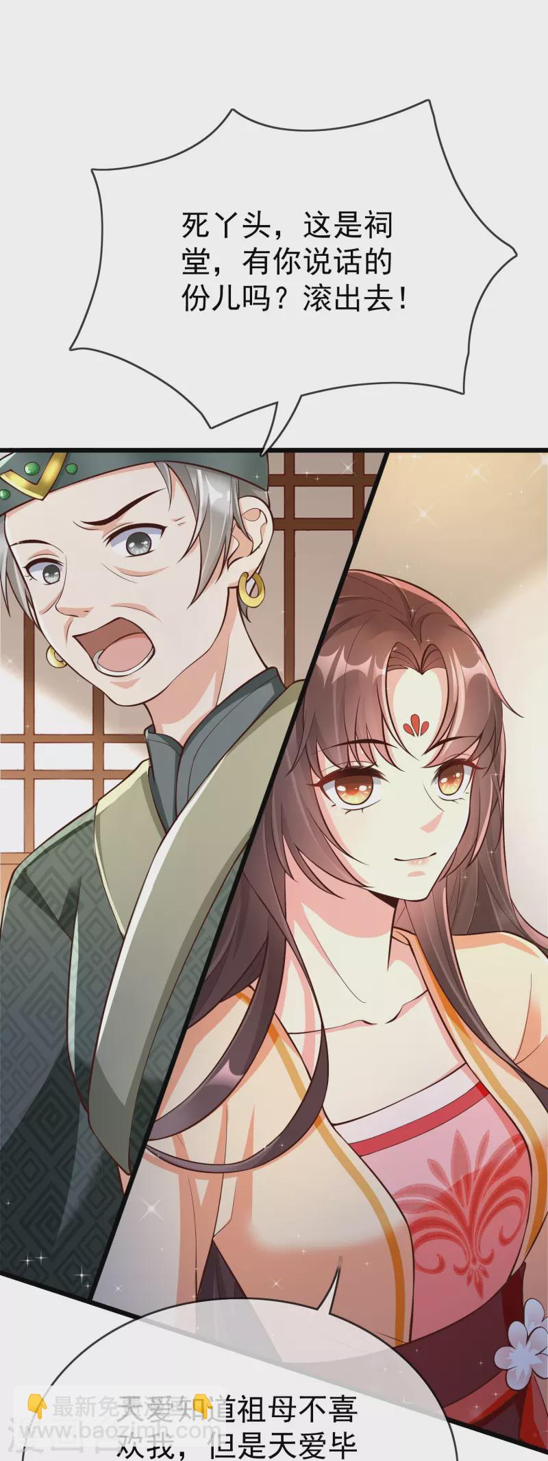 第93话 谁敢动本王的王妃！-第95话