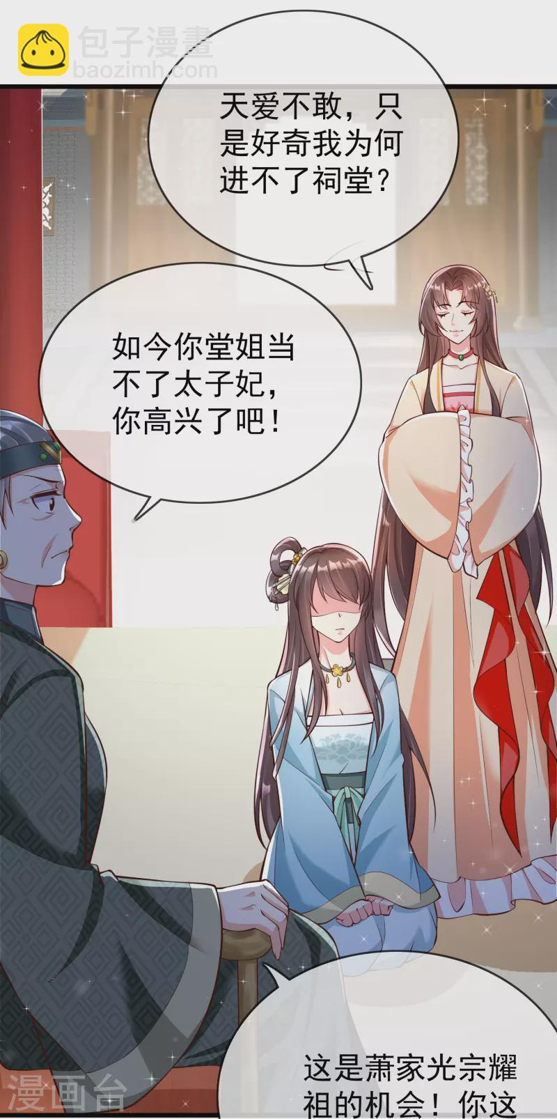 第93话 谁敢动本王的王妃！-第95话