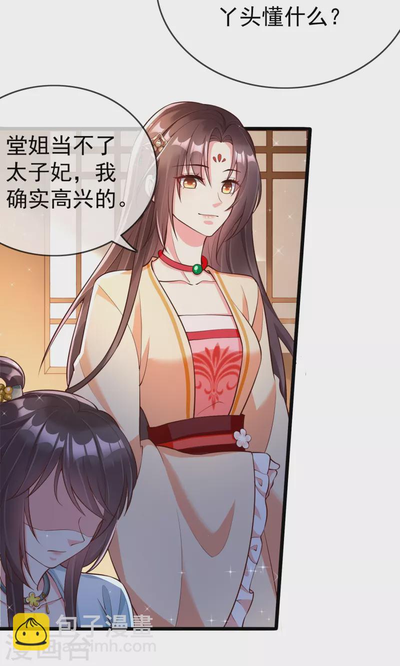 第93话 谁敢动本王的王妃！-第95话