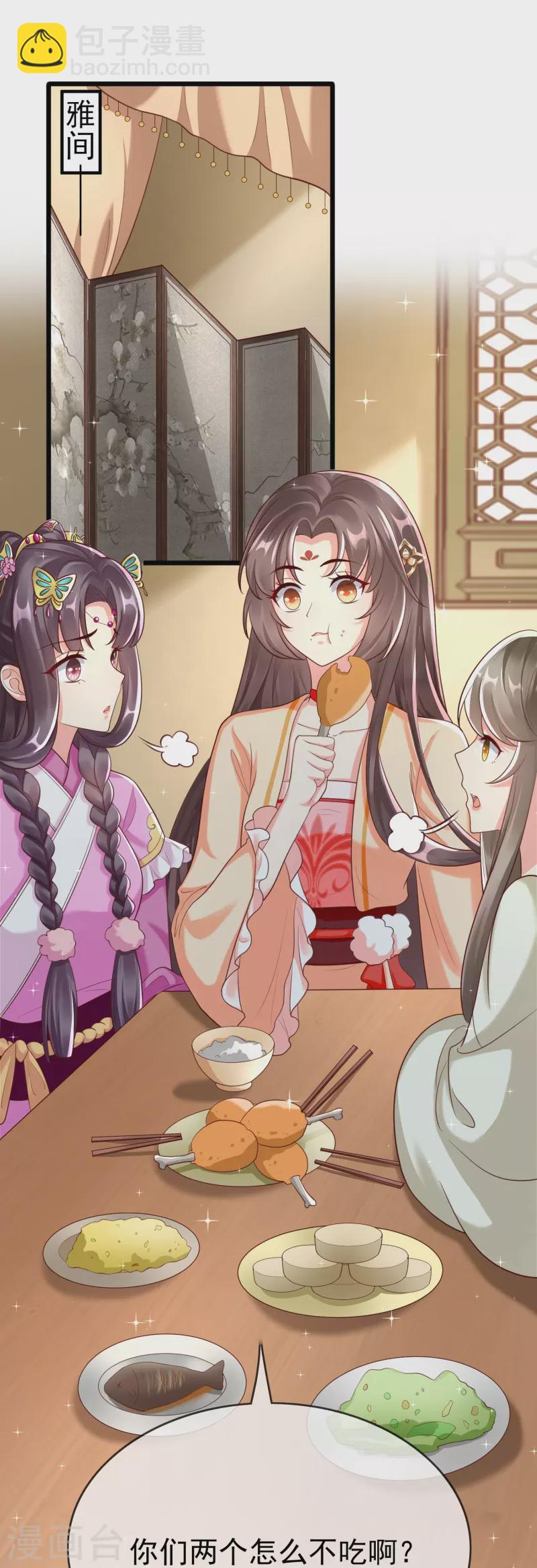 第93话 谁敢动本王的王妃！-第95话