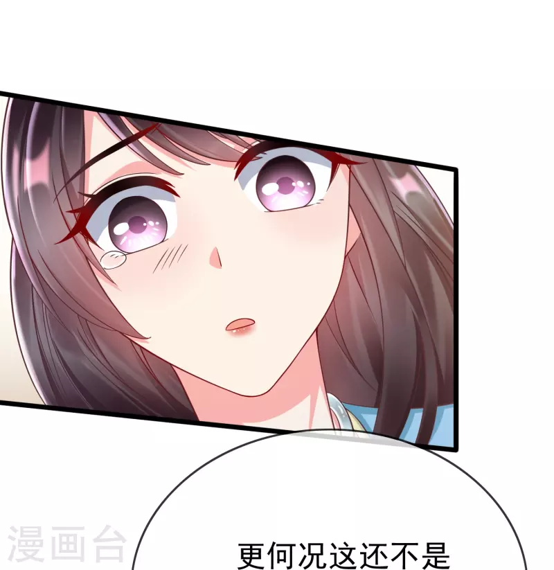 第93话 谁敢动本王的王妃！-第95话