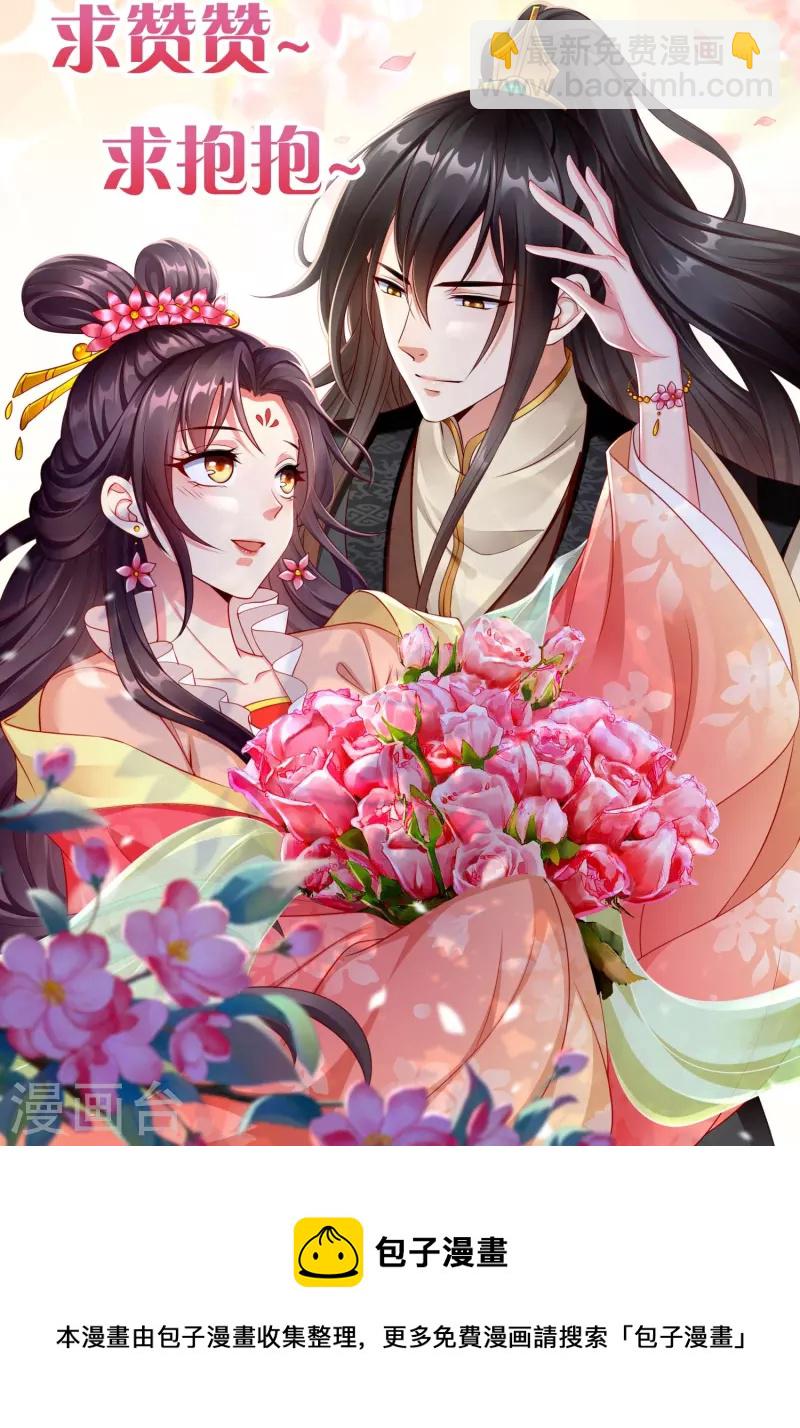 第93话 谁敢动本王的王妃！-第95话