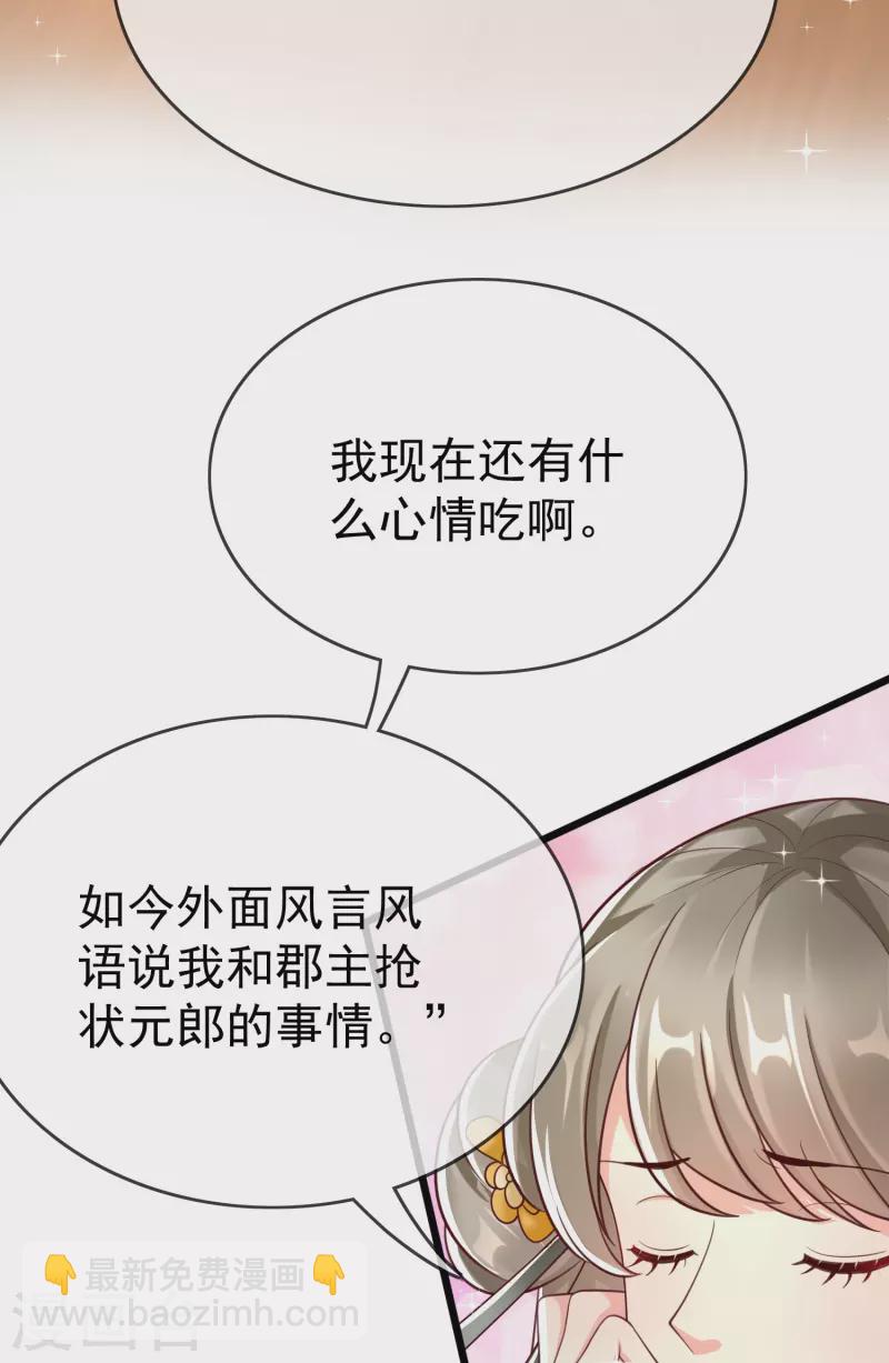 第93话 谁敢动本王的王妃！-第95话