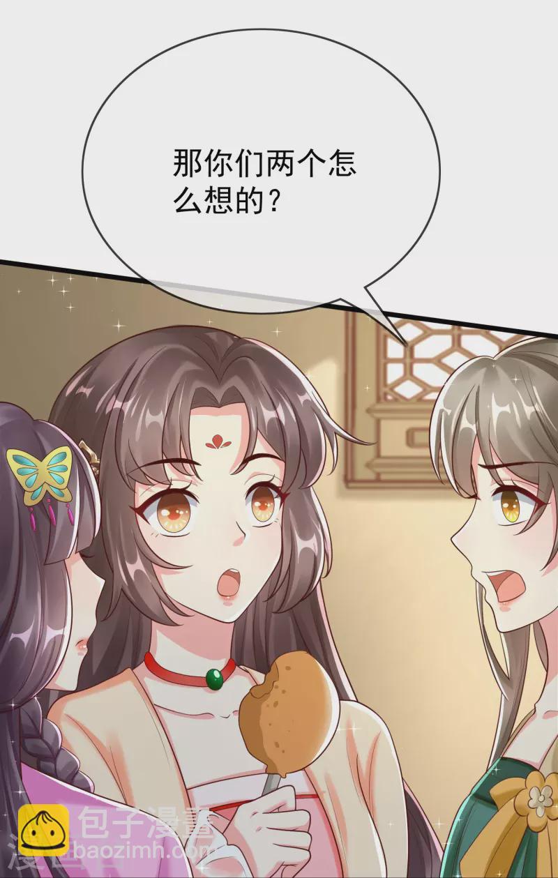 第93话 谁敢动本王的王妃！-第95话