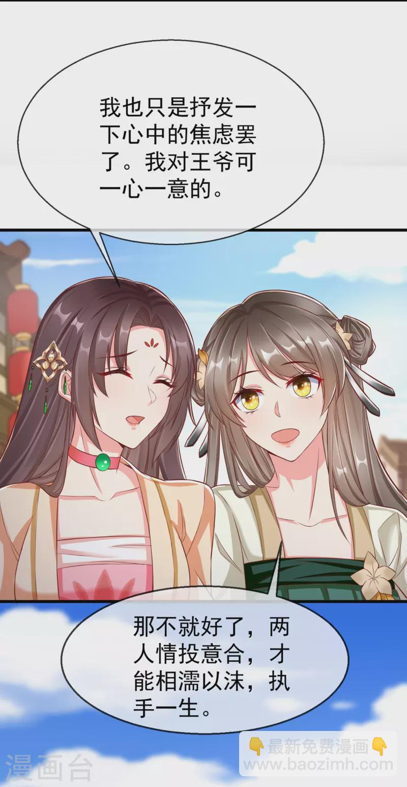 第95话 婚前焦虑症-第97话