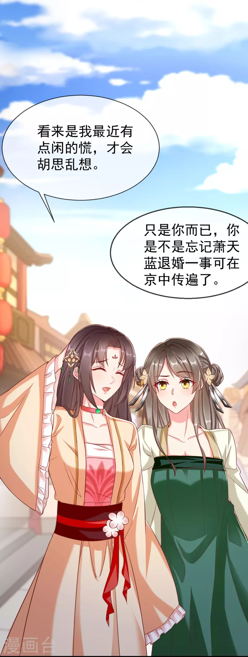 第95话 婚前焦虑症-第97话