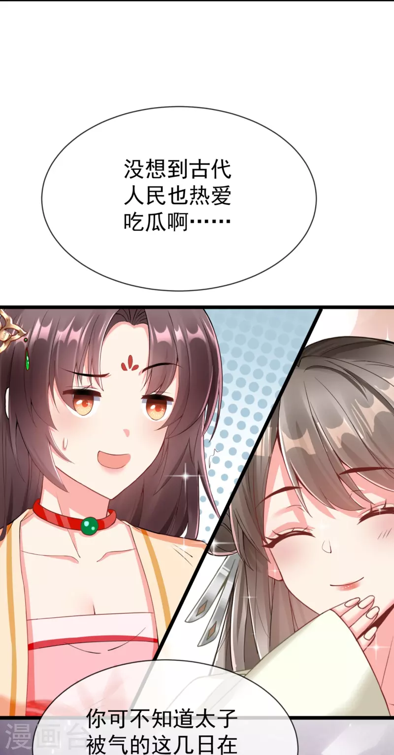 第95话 婚前焦虑症-第97话