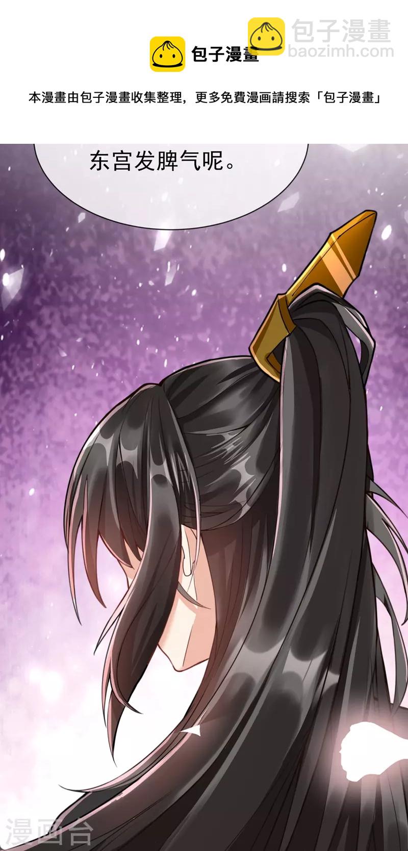 第95话 婚前焦虑症-第97话