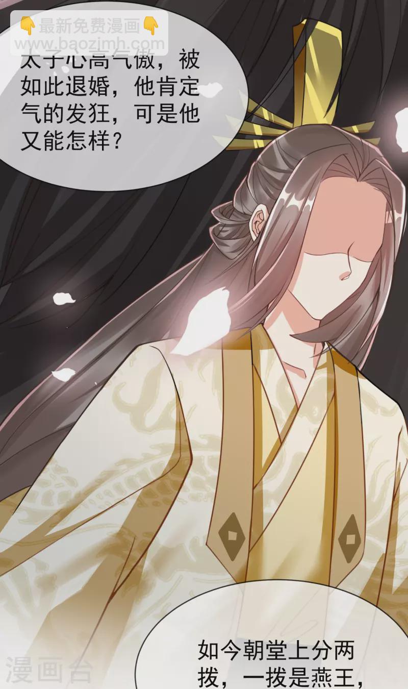 第95话 婚前焦虑症-第97话