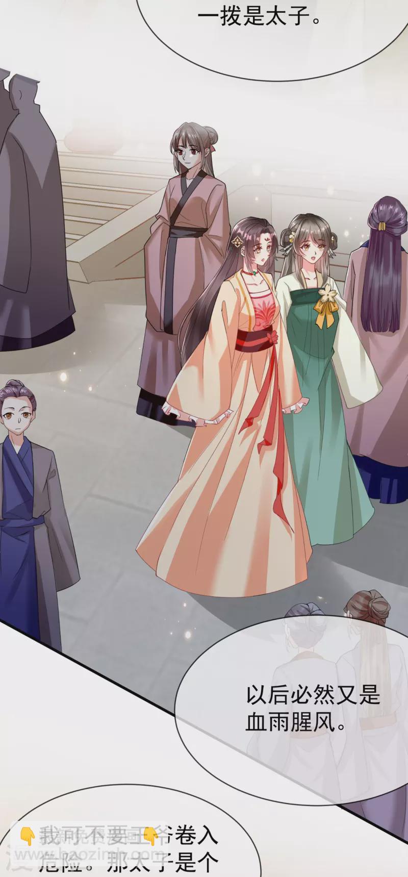 第95话 婚前焦虑症-第97话