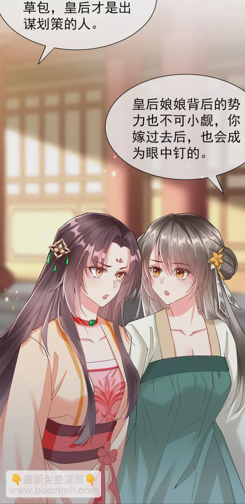 第95话 婚前焦虑症-第97话