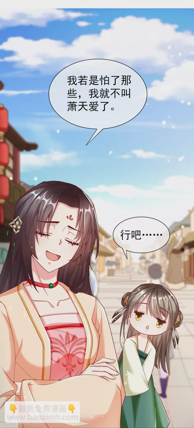 第95话 婚前焦虑症-第97话