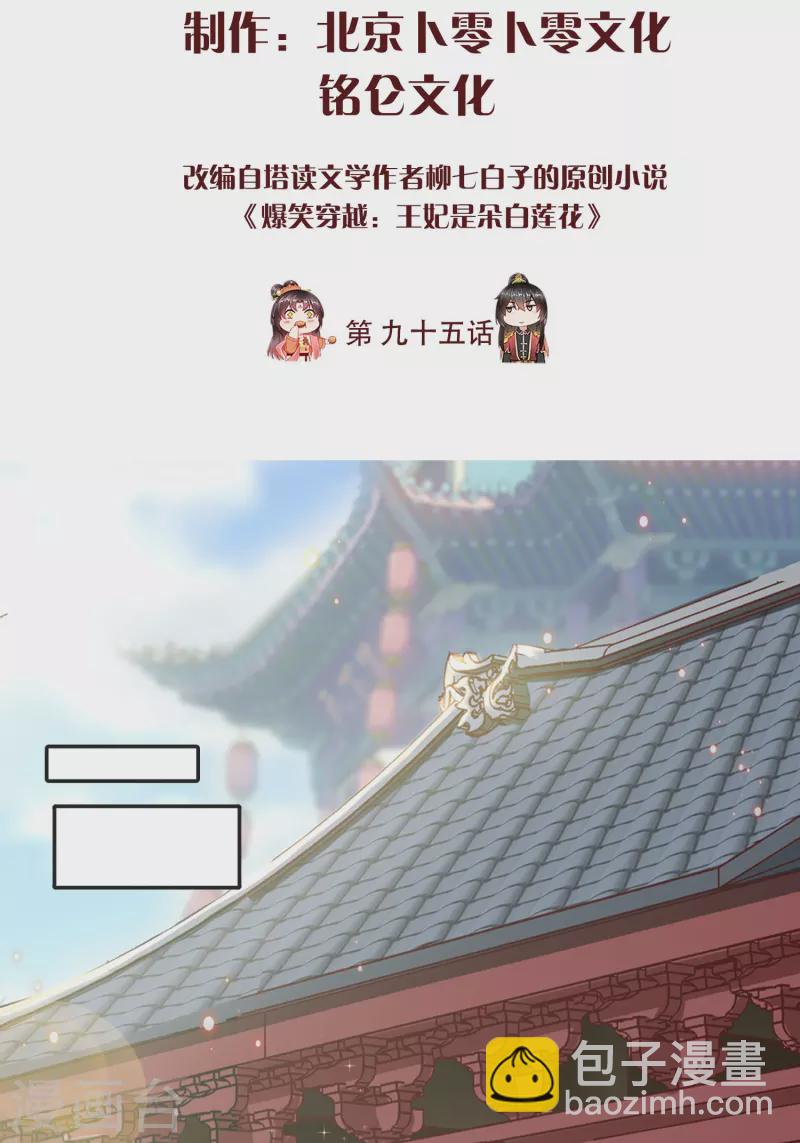 第95话 婚前焦虑症-第97话