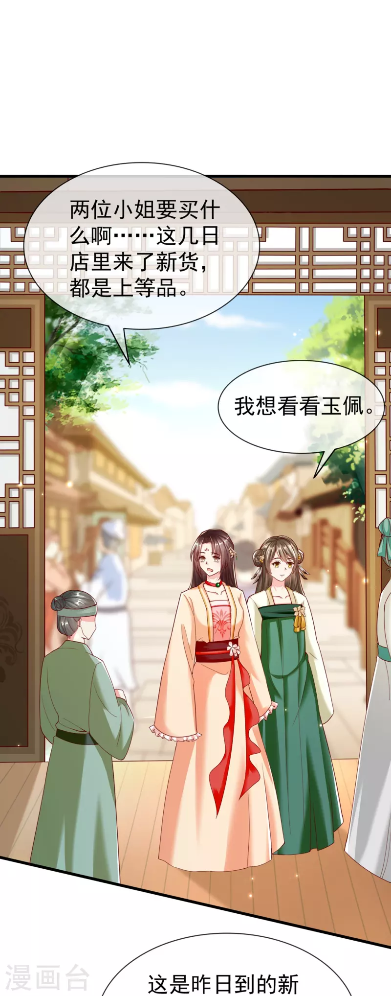 第95话 婚前焦虑症-第97话