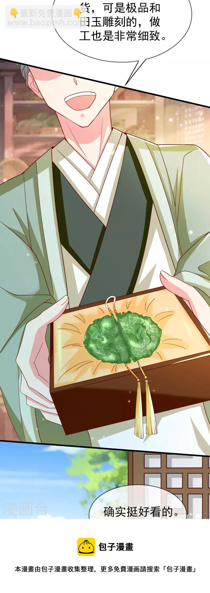 第95话 婚前焦虑症-第97话