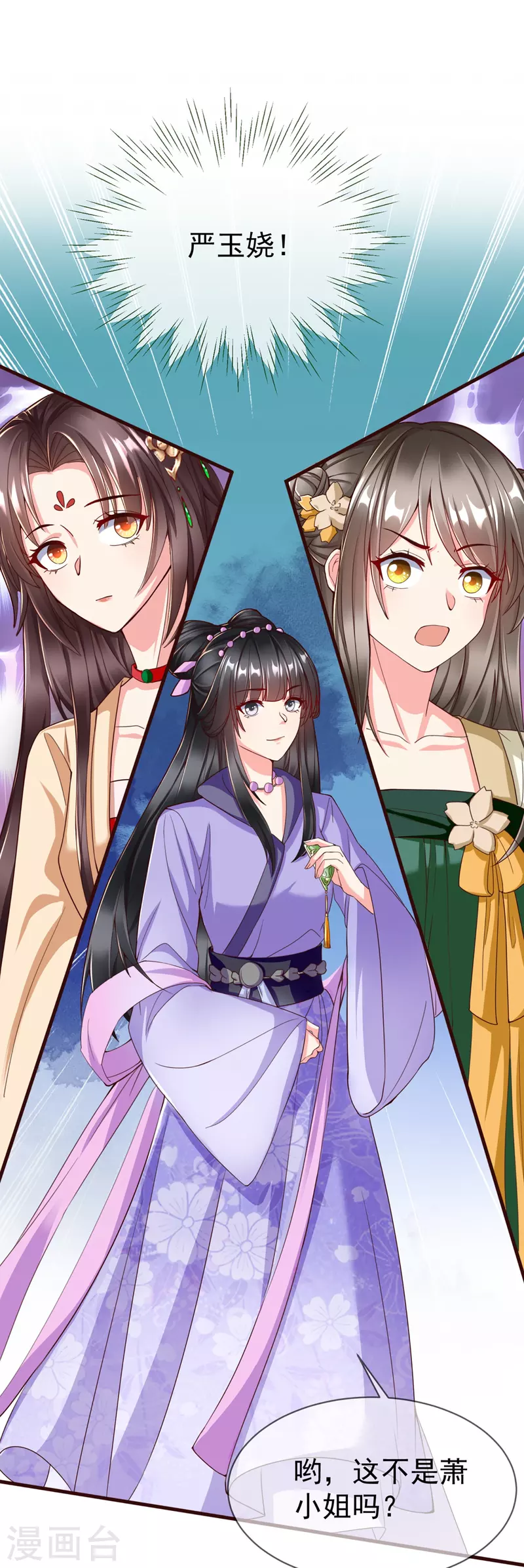 第95话 婚前焦虑症-第97话