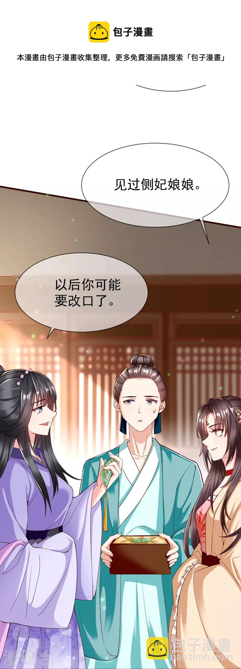 第95话 婚前焦虑症-第97话