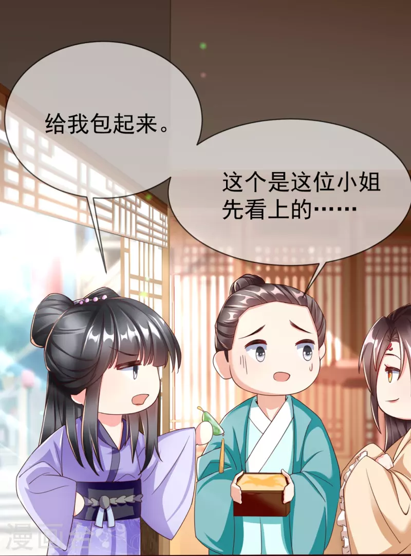 第95话 婚前焦虑症-第97话