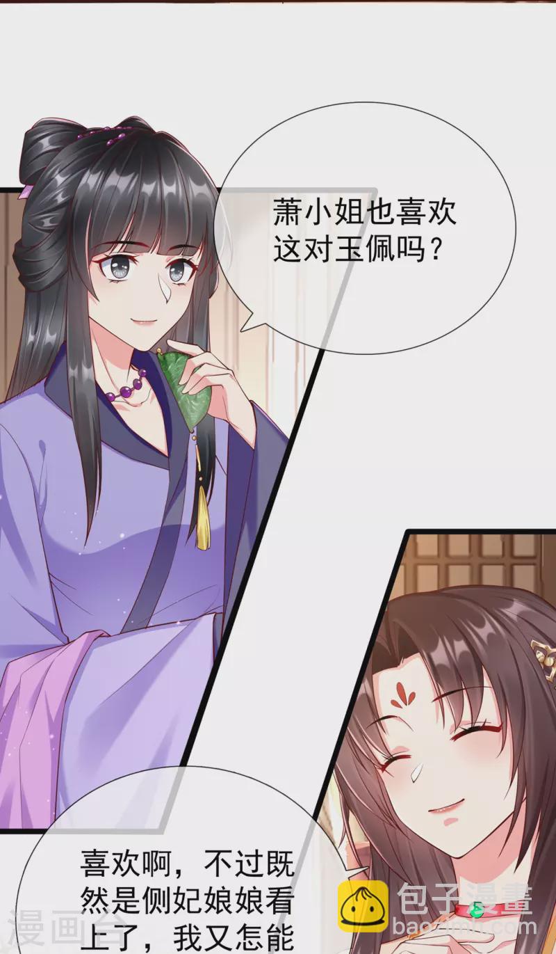 第95话 婚前焦虑症-第97话