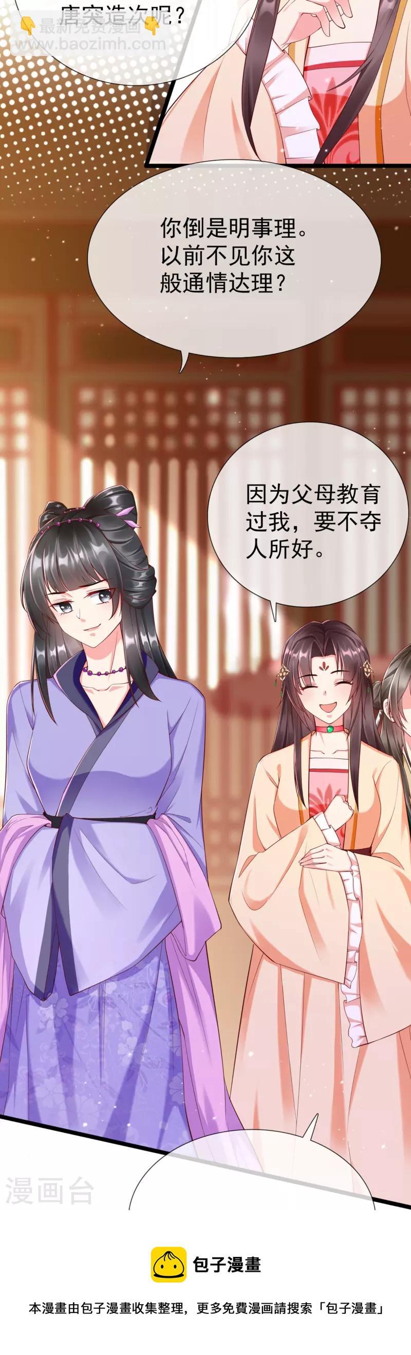 第95话 婚前焦虑症-第97话