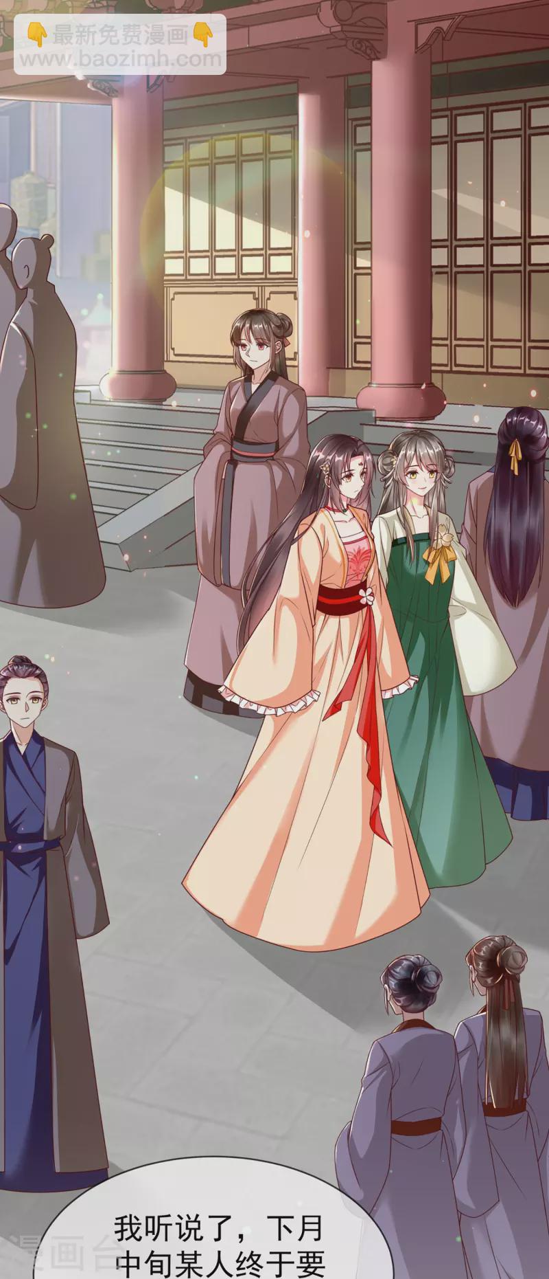 第95话 婚前焦虑症-第97话