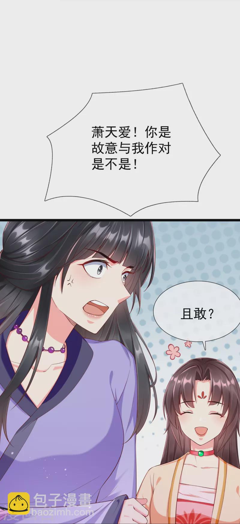 第95话 婚前焦虑症-第97话