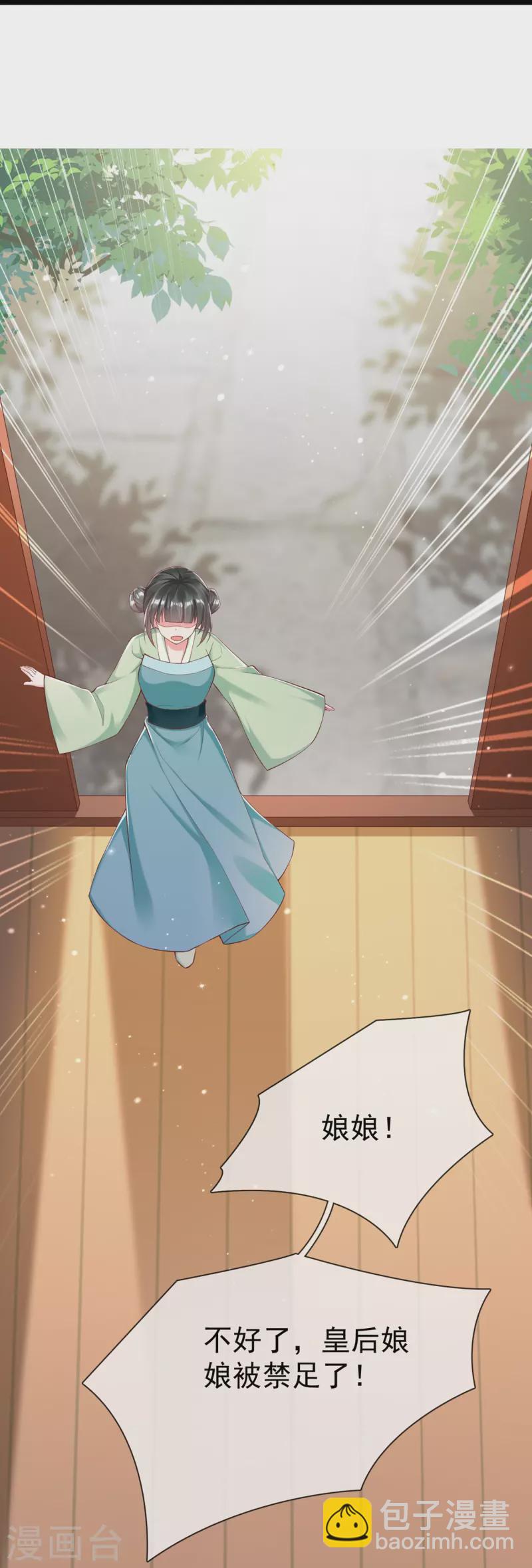 第95话 婚前焦虑症-第97话