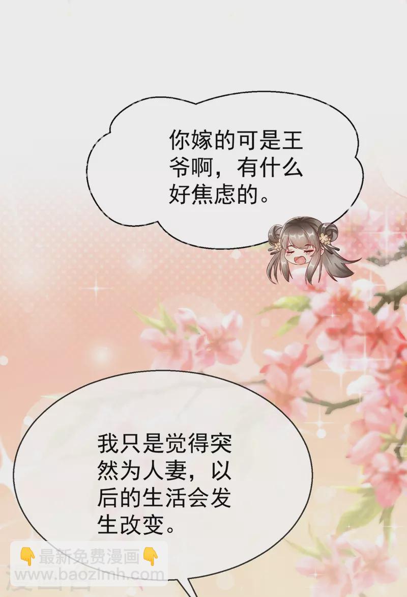 第95话 婚前焦虑症-第97话